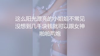 双飞名场面！清纯甜美00后美少女！两妹子轮流操穴，旁边炮击自慰