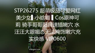 给我小姨子吃上椿药 马上变的风骚了