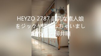 肤白逼粉的兔宝宝新人主播小表妹玩捆绑道具插B操B口暴吃精