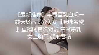 〖最新推荐〗丰臀巨乳白虎一线天极品满分美女『咪咪蜜蜜』直播间首次做爱 白嫩爆乳 女上骑乘 颜射吞精