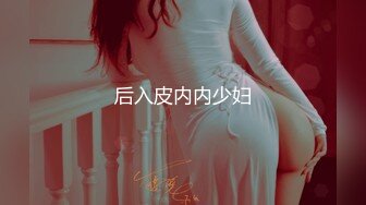  2024-06-17 星空传媒XKVP-041趁机强上房东风骚老婆