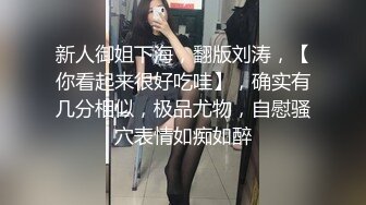 [2DF2]91大神番薯哥逛会所1500元啪啪修长美腿模特身材的小仙女穿着高跟干1080p高清版 - soav_evMerge_ev [BT种子]