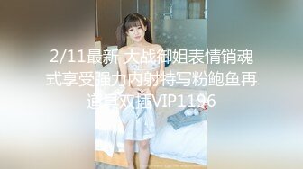 网红女神 极品白虎名器01年在校大学生 米娜学姐 丝足小母狗双洞玩弄 超淫肛塞铃铛乳夹女神 阳具速插爆浆潮喷