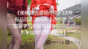 身材并不胖 不符合科学比例的巨乳，丝袜美腿，自慰喷出大量的水