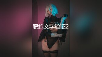 【新片速遞】  七月最新【haha】170CM高挑身材长腿萝莉女神，又又又喷水了 喷完好羞涩，竟然溅到嘴巴了，黑丝大长腿