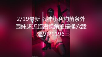 【极品女神❤️超级炸_裂】顶级网_红摄影大神『抖叔 酒徒 王动 小玉』众色影大神开年更新 唯美性爱 高清720P原版