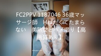 FC2PPV 1187046 36歳マッサージ師　Hしたくてたまらない　美熟女とハメ撮り【高画質あり】