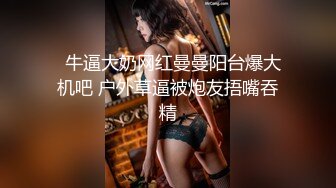 超高颜值漂亮美女甘愿成为我的小母狗 口交深喉 肆意玩弄 大方露脸 高清精品推荐