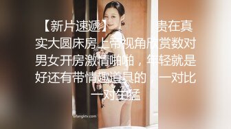 1-20萤石云偷拍白嫩翘臀美女在电视上看黄片男友后入舔逼美女翘屁股的那一瞬间就沦陷了