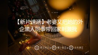 【重磅推荐】推特大神DOM高质量出品剧情调教刚下班回家的OL 炮机自慰棒轮番插小穴很是精彩