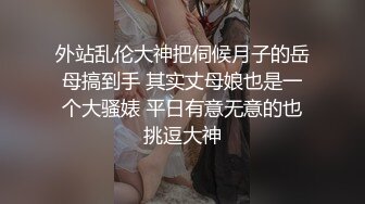 ❤️网红女神❤️潮喷淫娃〖小水水〗室友喜欢穿黑丝情趣内衣被后入，生活中的傲娇女神被彻底征服，被大鸡巴操的潮喷