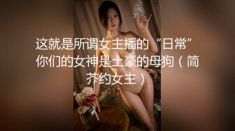 STP32671 星空无限传媒 XKTC060 风骚美女调教娘里娘气的帅哥 宋雨川