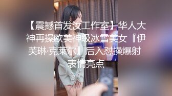 杏吧&amp;天美传媒联合出品国产AV佳作之我的痴女女友 性欲超强会锁会裹会冰会火 强烈推荐