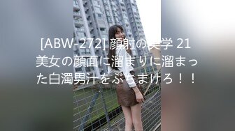 [ABW-272] 顔射の美学 21 美女の顔面に溜まりに溜まった白濁男汁をぶちまけろ！！