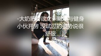  张无忌欲火难消约外围极品校园女神高颜值明星脸舔着美乳飘飘欲仙精彩刺激必看a