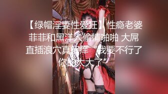 onlyfans淫妻绿帽【swingdog】 约单男3p啪啪 无套输出最新合集【496V】 (399)