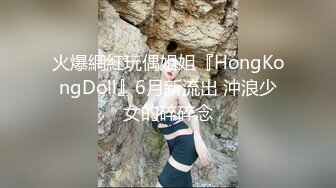 火爆網紅玩偶姐姐『HongKongDoll』6月新流出 沖浪少女的碎碎念