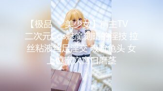 【极品❤️美少女】精主TV✨ 二次元Cos魅魔刻晴的淫技 拉丝粘液丝足淫交 吸吮龟头 女上位蜜穴宫口磨茎