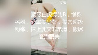 ❤️❤️顶级白虎馒头B，堪称名器，面罩美少女，美穴超级粉嫩，抹上乳交非常滑，假屌磨蹭肥美