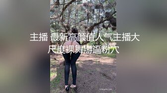 【新速片遞】 黑丝高跟熟女人妻吃鸡啪啪 啊啊我要我要 骚货在沙发风骚至极 自摸肥逼勾引 撅着屁屁让我内射 