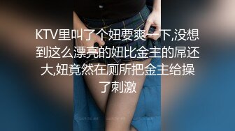 高潮时刻，整个身体都跟着跳动，调教成功啦！