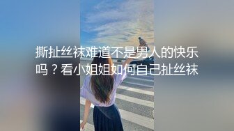 撕扯丝袜难道不是男人的快乐吗？看小姐姐如何自己扯丝袜