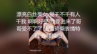 漂亮白丝美女 爱干不干有人干我 啊啊好受 我要出来了哥哥受不了了 上位骑乘表情特骚 连续操喷