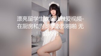  体验00后白虎妹纸的极品美鲍 多姿势不停抽插娇喘呻吟