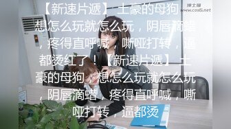 黑丝连体情趣内衣配上轻熟女，绝配丰满大奶子，道具自慰插穴特写逼逼淫水超多