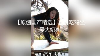 【新速片遞】   新来的玉兔妹妹全程露脸清纯可爱，在狼友的指挥下脱光光，乖巧听话道具抽插骚穴自己抠，浪叫不止精彩别错过