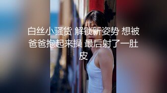 素颜妹子，吃吃饭后全裸洗澡 搓泡泡，床上主动掰穴自慰 粉色小穴诱惑的很