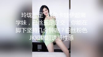 ✿玲珑玉足✿粉色卡哇伊超嫩学妹，白丝玉足足交，你能在脚下坚持几分钟呢？白丝粉色JK短裙超诱惑性感