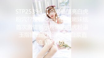 私房最新流出180RMB MJ大神三人组创意迷玩秀人网模特第三部高清原版1