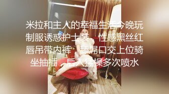 性感美女身材苗条才80斤，激情与哥哥作战，快点操我，啊啊啊~快受不了啦