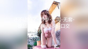 洋大款东莞嫖妓系列之商场偶遇小野模带回宾馆玩制服诱惑