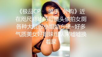 STP18883 极品美乳女神『掉掉』日式浴衣紧缚凌辱调教 电击按摩棒の无限冲击