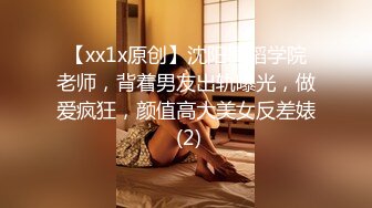 SM主题酒店-S级身材极品巨乳学生妹