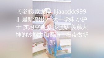 《百度云泄密》被金主爸爸保养的美女大学生私密视频被曝光