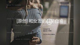 极品性感美女豆芽姐趁父母没在家特意穿上性感睡衣勾引表弟啪啪,小伙真猛都把她干尿了,还带上道具继续插!