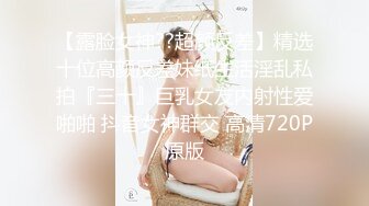 极品身材自信展示给大家看看