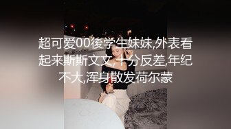 无私大家庭~群交乱伦【36D潘金莲】互相换妻~舔奶舔逼~多人群操【82V】 (37)