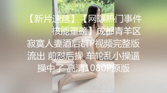 【新片速遞】小母狗 我是骚狗 操的真舒服 真舒服 吃下去好吗 嗯 视频不能发出去啊 好的 肉肉的没有男友的美眉好天真 