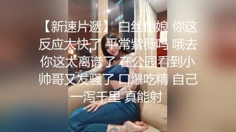 情趣兔耳朵小姐姐，年轻活力，奶子很挺，壹点不下垂