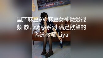 STP28127 國產AV 麻豆傳媒 MDL0008-1 我不是撸神 上集 追隨本性情欲釋放 艾熙 夏晴子 李蓉蓉