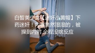   极品清甜小母狗，老公的大肉棒好不好吃逼紧穴嫩