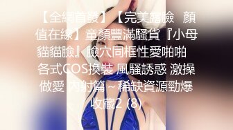 【李总探花】大哥下午要干炮，约操大胸东北小少妇，骚货久经沙场口活一流，大胸水多干得超级尽兴