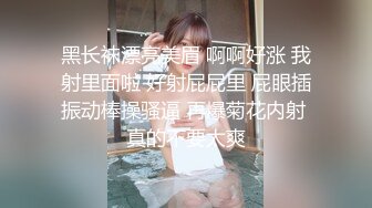 重金约啪奶大活儿好00后小美女 吹箫+六九+打桩+女上+内射了妹子满满一逼 拔出来流了一鸡巴