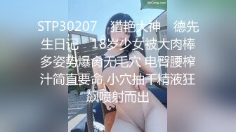 -张先生探花约极品少妇 肤白穴粉 对着鲍鱼一通狂舔 风情万种女人味十足 高潮迭起