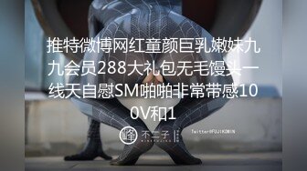 STP24104 牛仔短裤腿上纹身大奶妹 ，穿上全套情趣装继续第二炮 ，掰穴舔逼足交调情，特写进出狂操 VIP2209