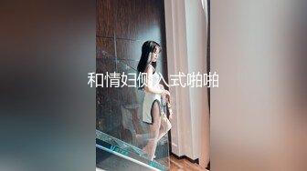 白皙小女友